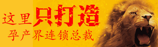 御众堂孕产养护中心